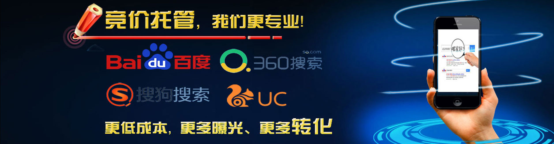 科尔沁右翼前旗谷歌竞价